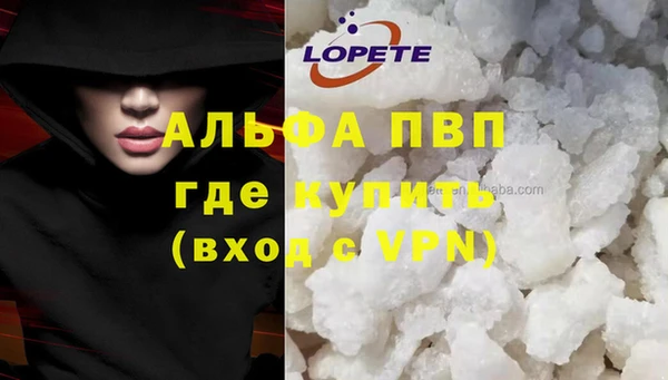 альфа пвп Лихославль