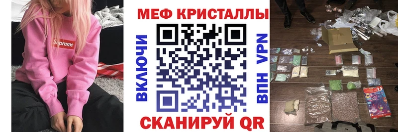 Меф кристаллы Макаров