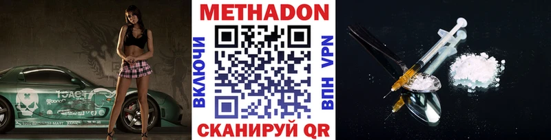 МЕТАДОН methadone  Макаров 