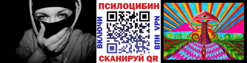 Псилоцибиновые грибы MAGIC MUSHROOMS  блэк спрут ССЫЛКА  Макаров 